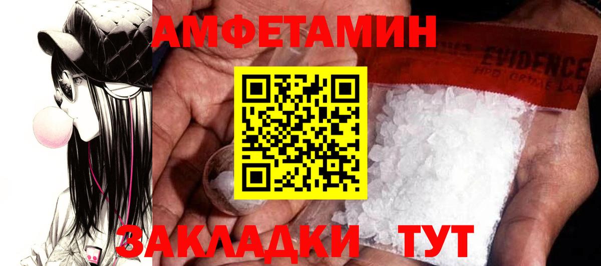 Amphetamine Premium Муравленко
