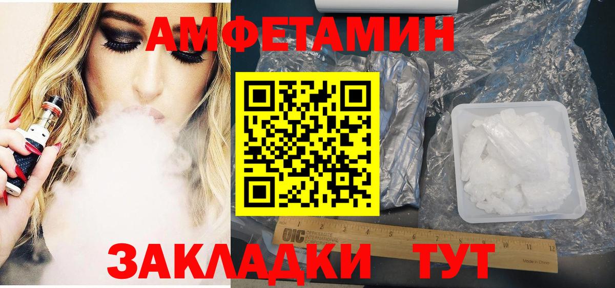 АМФЕТАМИН  Вход с VPN  АМФЕТАМИН  Муравленко  АМФЕТАМИН 98% 