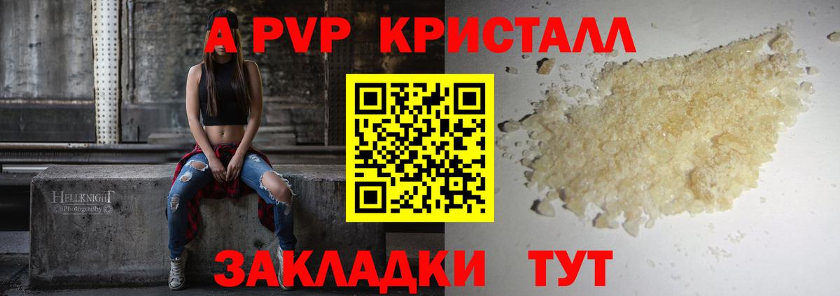 А ПВП VHQ  Alfa_PVP Соль  APVP  Муравленко  Вход с VPN 