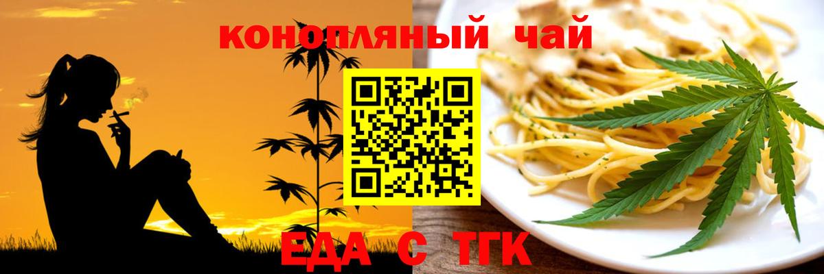 Canna-Cookies марихуана  Вход с VPN  Муравленко 