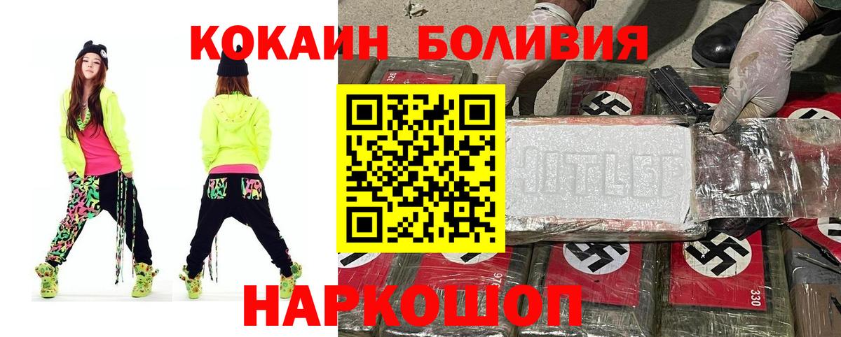 COCAIN VHQ  Вход с VPN  Муравленко  Cocaine Fish Scale 