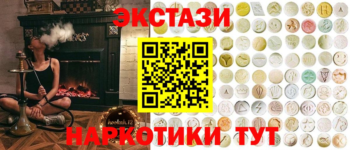 Муравленко  ЭКСТАЗИ 99%  Экстази 280 MDMA  Экстази  Вход с VPN 