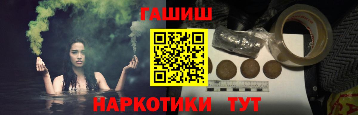 Гашиш гашик  ГАШИШ гашик  Вход с VPN  Муравленко 