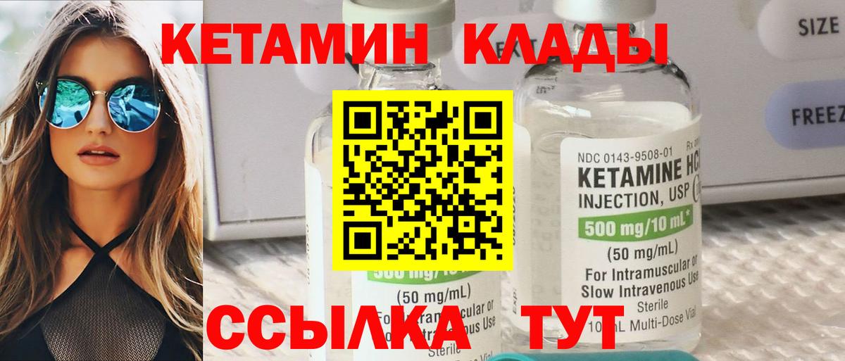 КЕТАМИН VHQ  Кетамин VHQ  Муравленко  Вход с VPN 