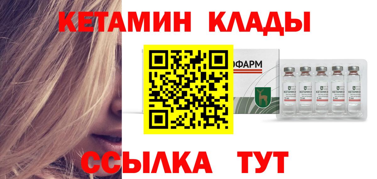 Кетамин ketamine Муравленко