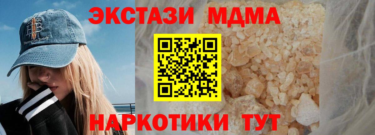 MDMA  Вход с VPN  Муравленко  MDMA кристаллы 