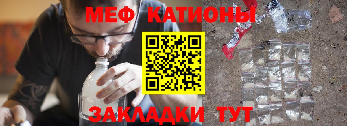 Меф  Муравленко