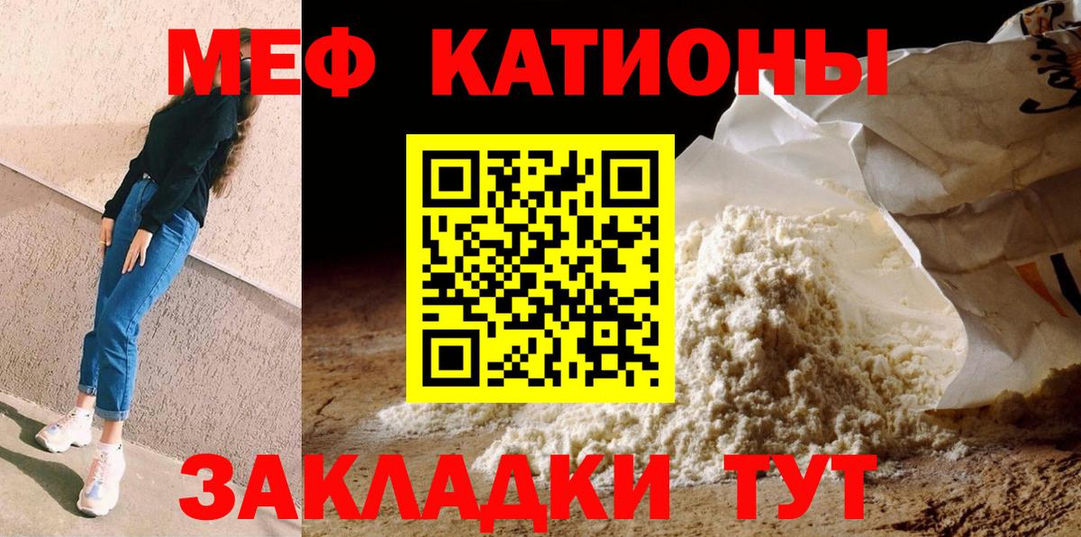 Меф  Меф 4 MMC  Вход с VPN  Муравленко  Меф мяу мяу 