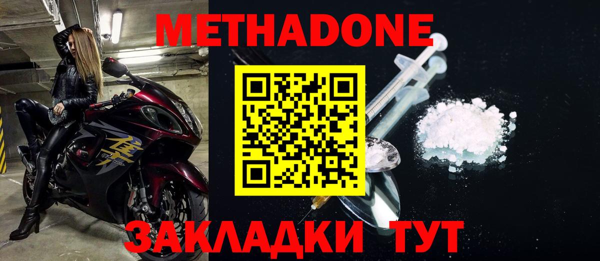 Муравленко  Метадон белоснежный  Вход с VPN 