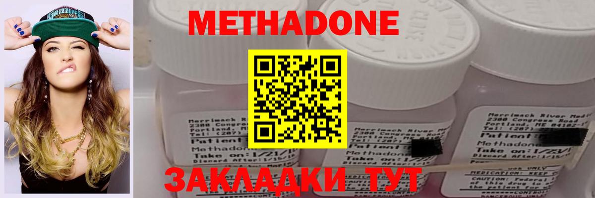 МЕТАДОН белоснежный Муравленко