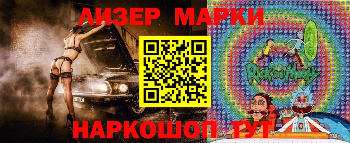 Марки NBOMe 1,8мг Муравленко