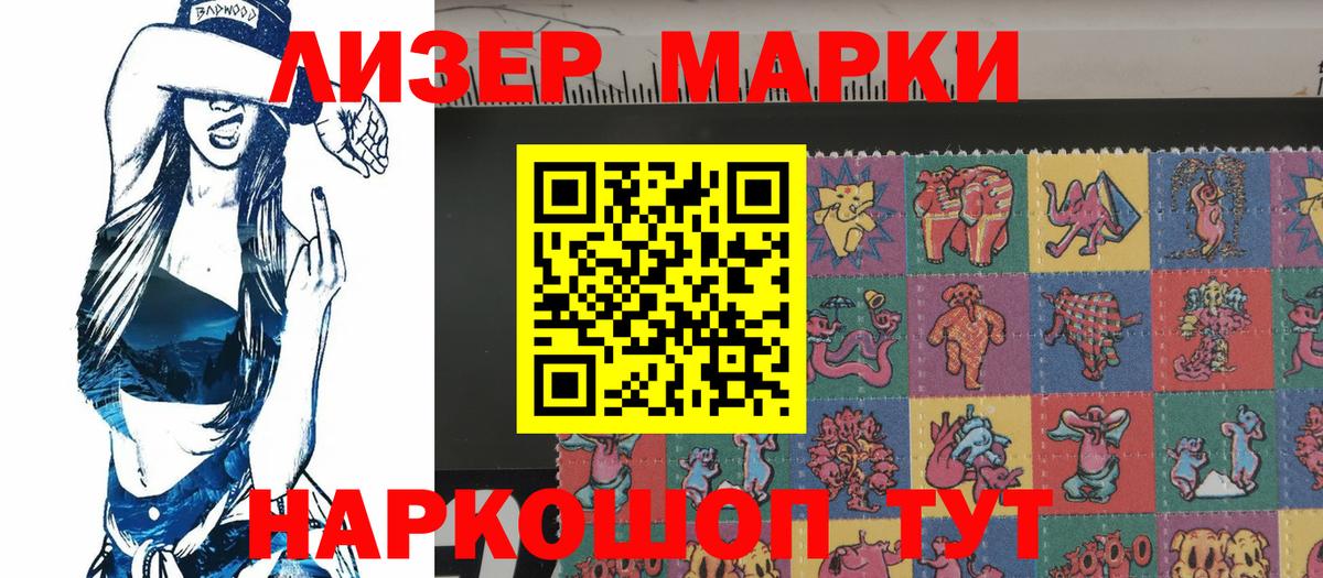 Марки N-bome 1,8мг  Вход с VPN  Муравленко  даркнет сайт  Марки N-bome 1,8мг  Марки NBOMe 