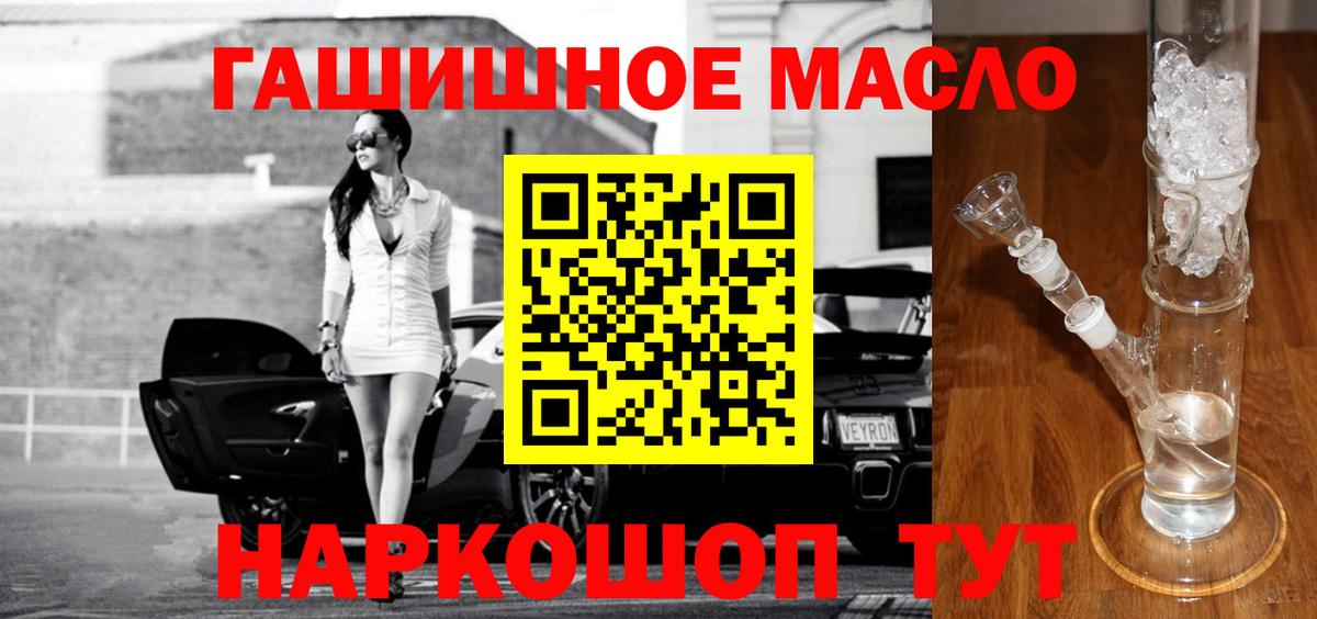 Муравленко  ТГК вейп с тгк  ТГК жижа  Вход с VPN 