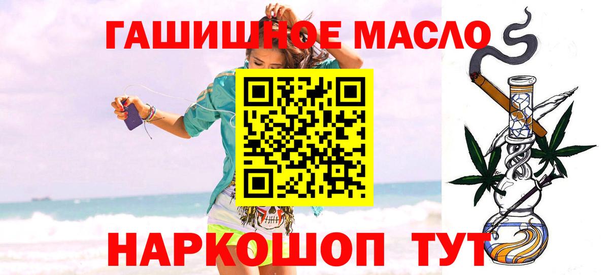 ГАШИШ Муравленко
