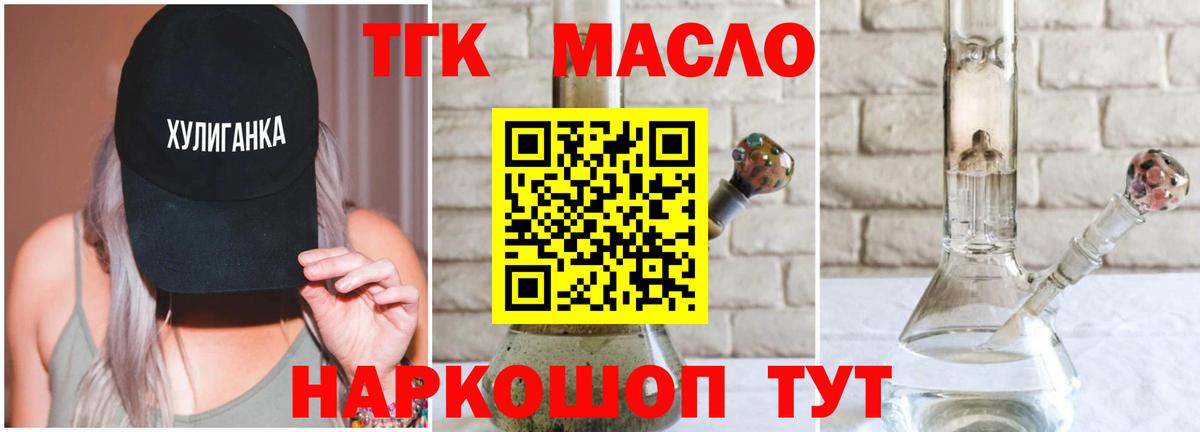 Дистиллят ТГК Wax Муравленко