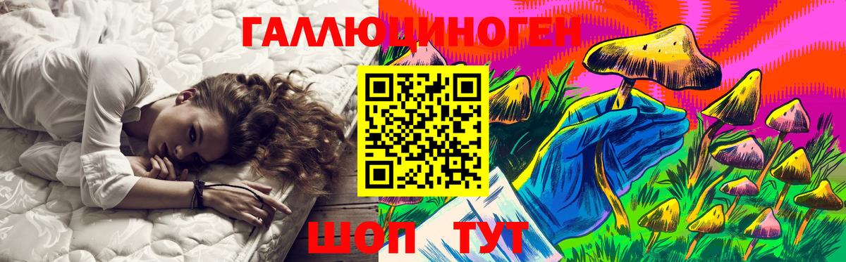 Галлюциногенные грибы Magic Shrooms Муравленко