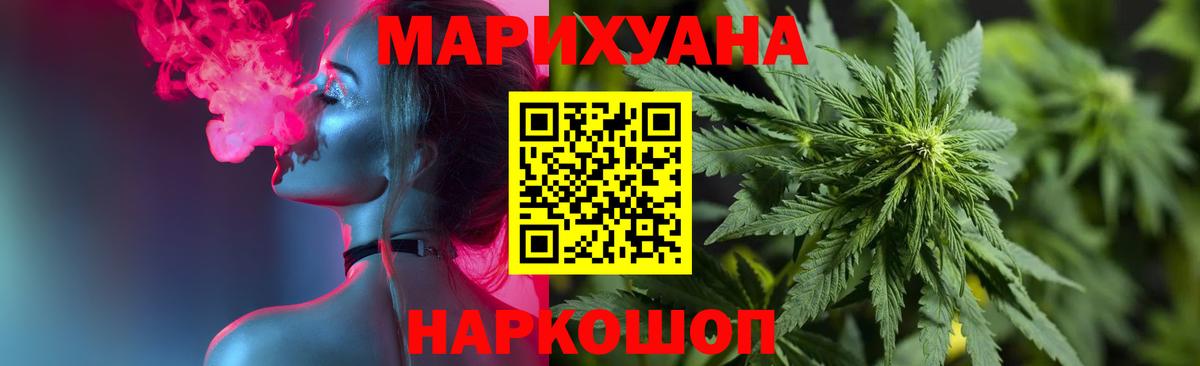 Марихуана гибрид  Конопля Bruce Banner  Бошки марихуана Bruce Banner  Марихуана AK-47  Муравленко  Вход с VPN 